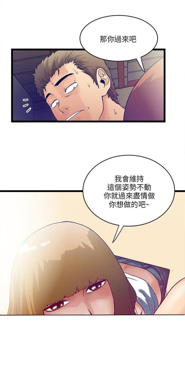 初犬漫画韩漫全集-第10话 抢手货无删减无遮挡章节图片 