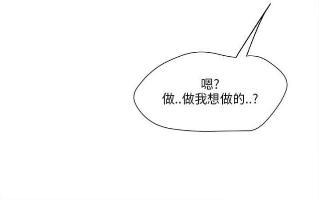 初犬漫画韩漫全集-第10话 抢手货无删减无遮挡章节图片 