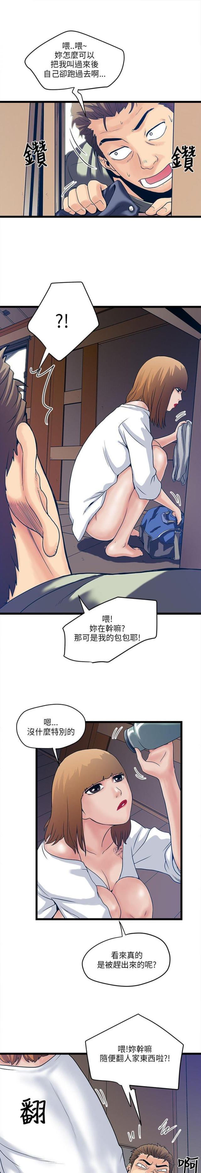 初犬漫画韩漫全集-第11话 小偷无删减无遮挡章节图片 