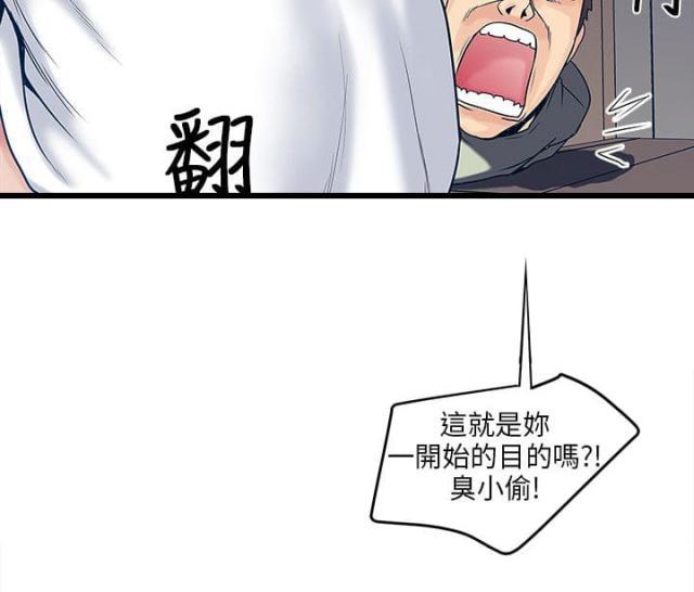 初犬漫画韩漫全集-第11话 小偷无删减无遮挡章节图片 