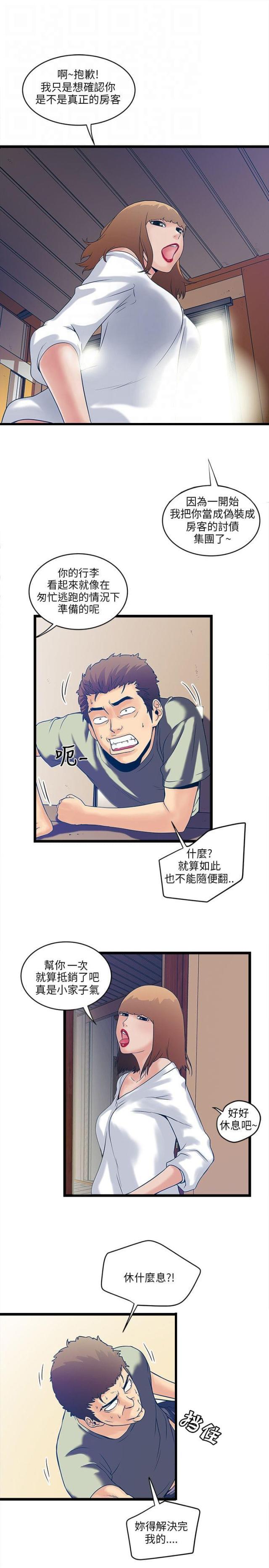 初犬漫画韩漫全集-第11话 小偷无删减无遮挡章节图片 