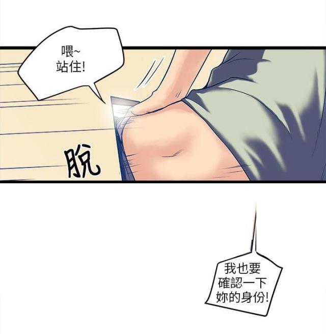 初犬漫画韩漫全集-第11话 小偷无删减无遮挡章节图片 