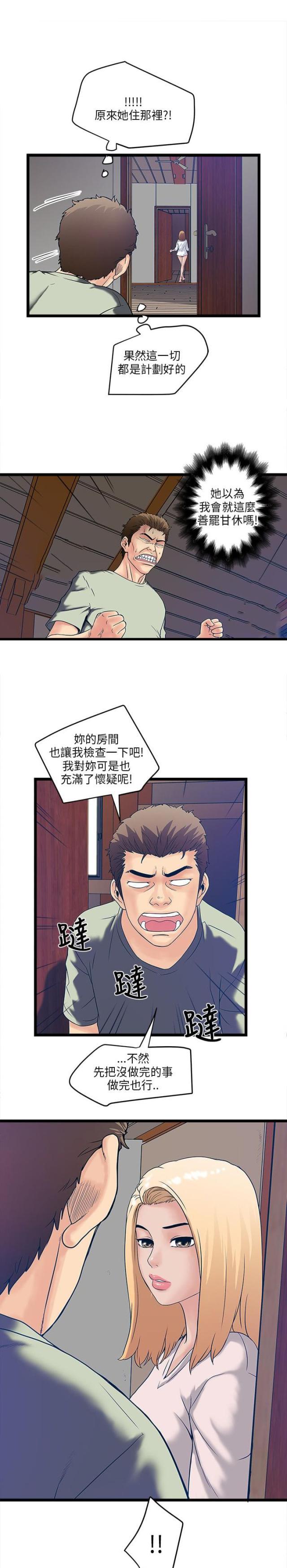 初犬漫画韩漫全集-第11话 小偷无删减无遮挡章节图片 