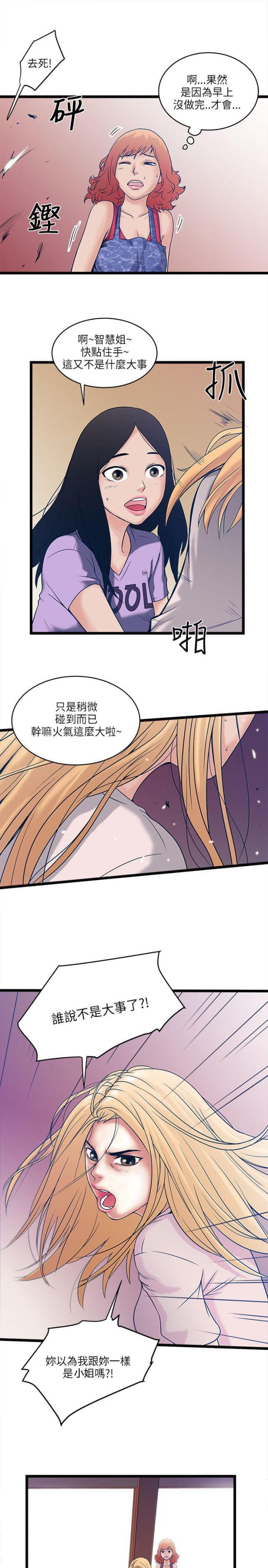 初犬漫画韩漫全集-第12话 被揍无删减无遮挡章节图片 