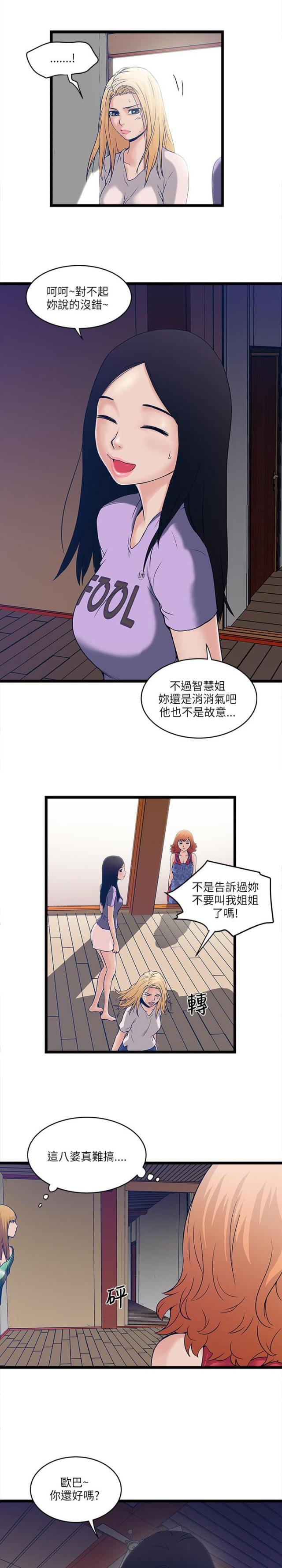 初犬漫画韩漫全集-第12话 被揍无删减无遮挡章节图片 