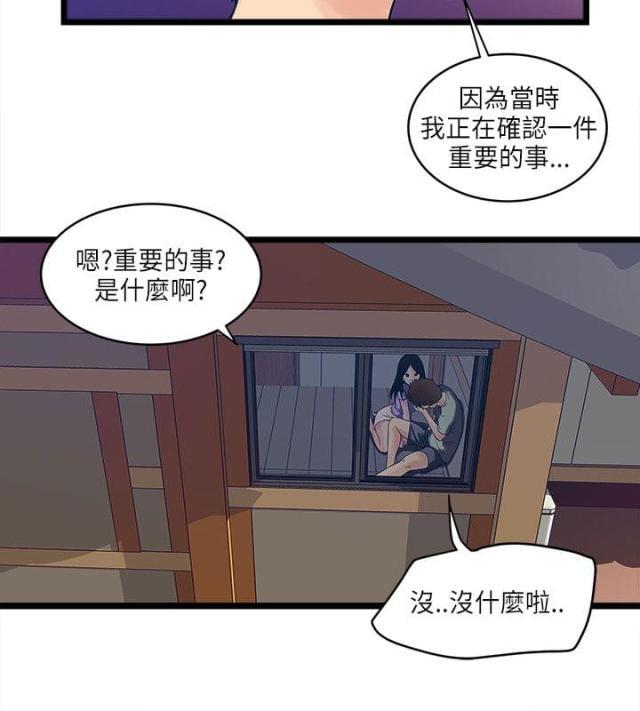 初犬漫画韩漫全集-第12话 被揍无删减无遮挡章节图片 