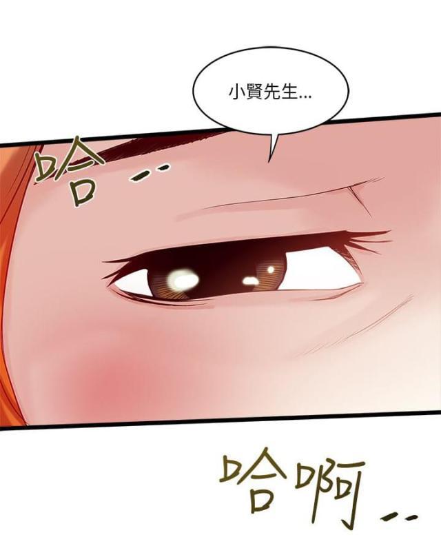 初犬漫画韩漫全集-第14话 被发现？无删减无遮挡章节图片 