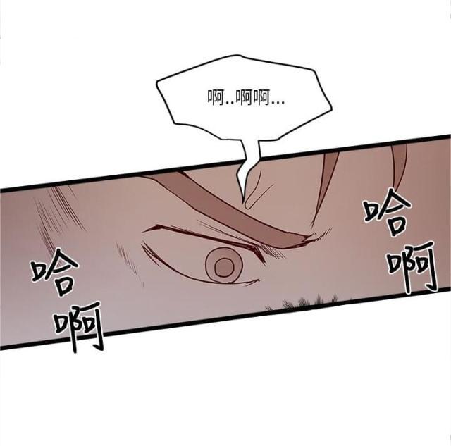 初犬漫画韩漫全集-第14话 被发现？无删减无遮挡章节图片 