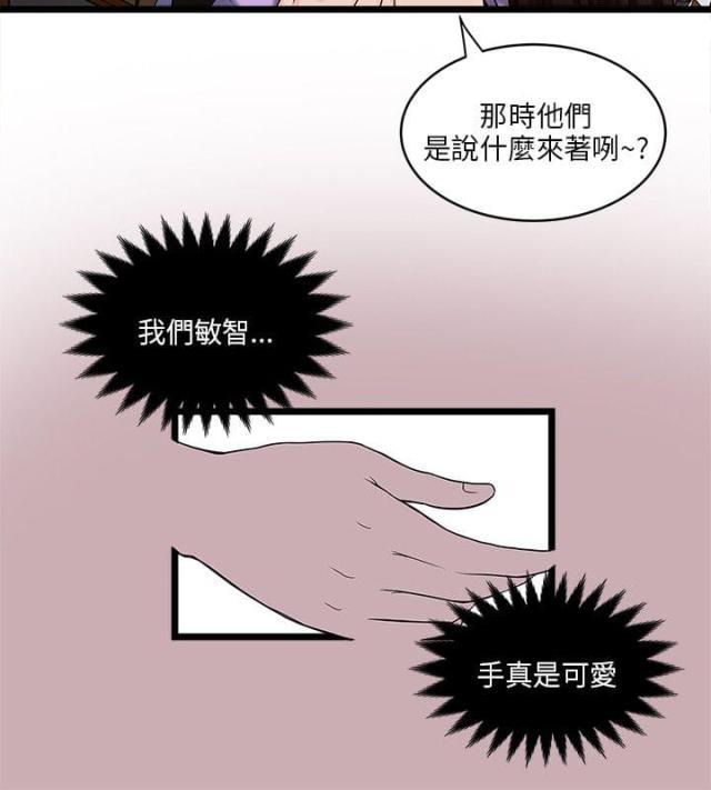 初犬漫画韩漫全集-第15话 可爱的智敏无删减无遮挡章节图片 