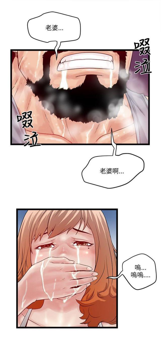 初犬漫画韩漫全集-第16话 暴走的老金无删减无遮挡章节图片 
