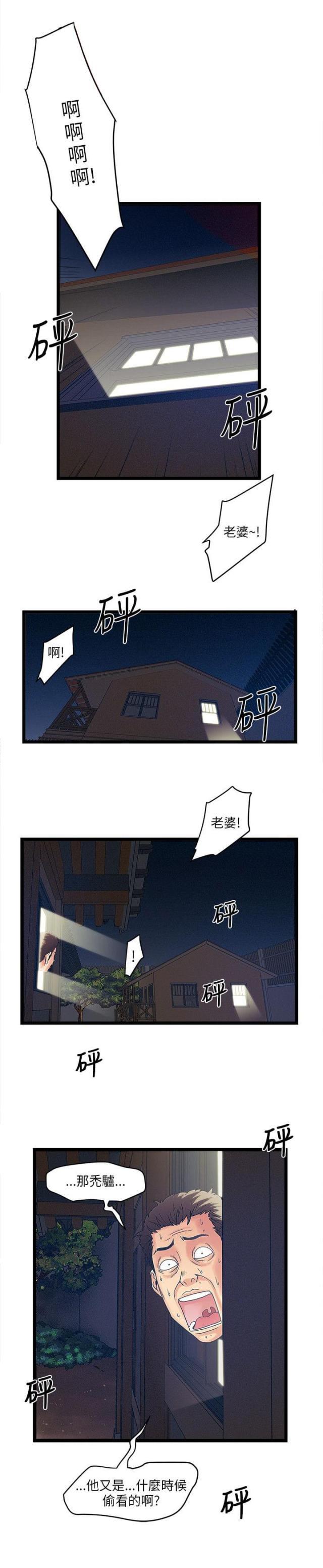 初犬漫画韩漫全集-第16话 暴走的老金无删减无遮挡章节图片 