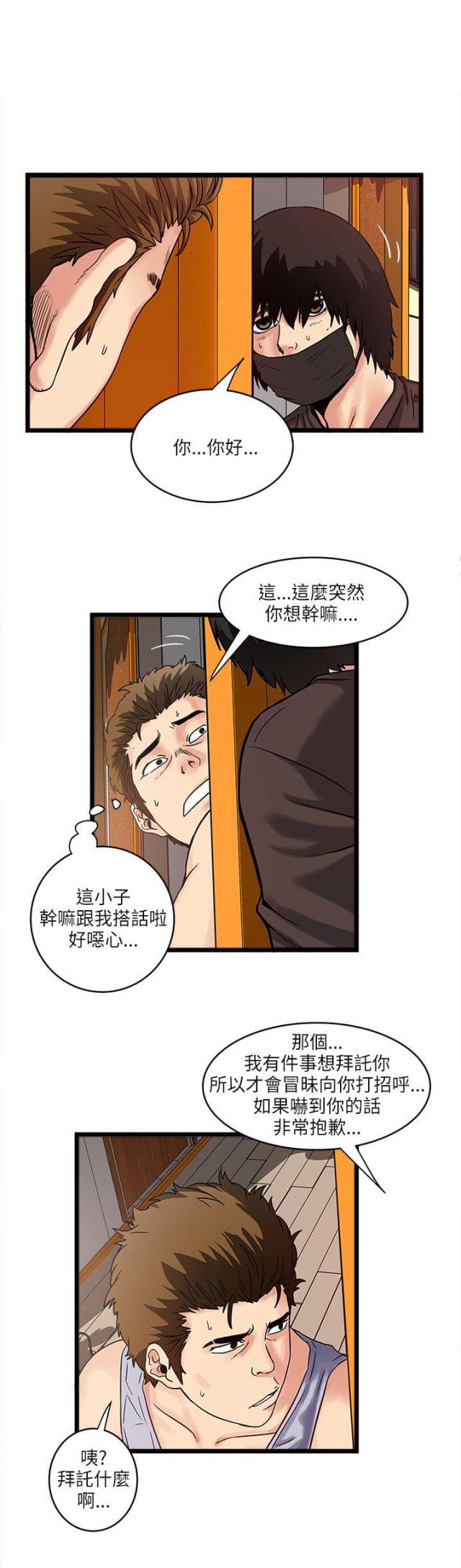 初犬漫画韩漫全集-第20话 大礼无删减无遮挡章节图片 