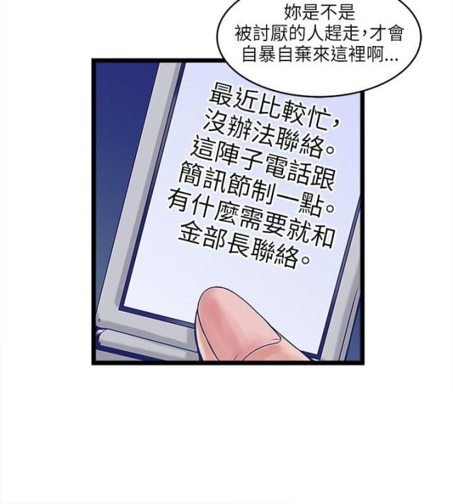 初犬漫画韩漫全集-第22话 相同的目的无删减无遮挡章节图片 