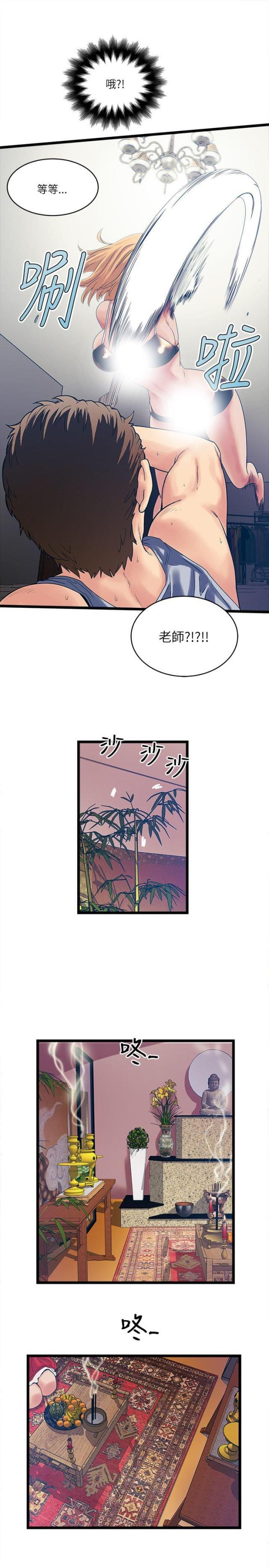 初犬漫画韩漫全集-第23话 不一样的智慧姐无删减无遮挡章节图片 