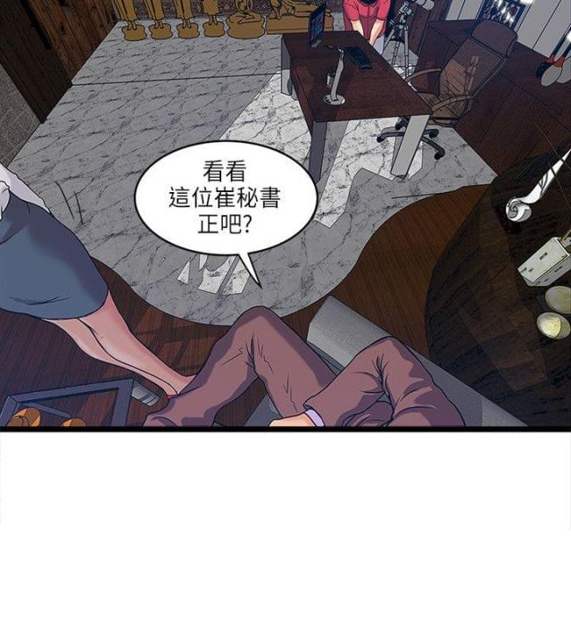 初犬漫画韩漫全集-第24话 房主无删减无遮挡章节图片 