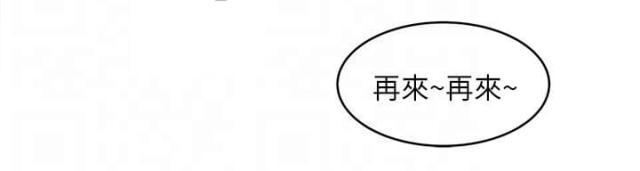 初犬漫画韩漫全集-第24话 房主无删减无遮挡章节图片 