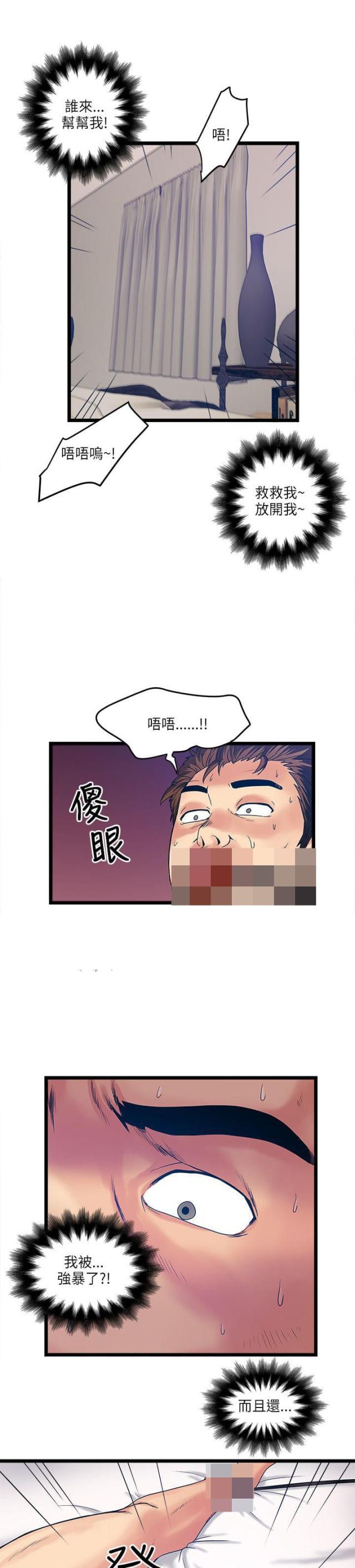 初犬漫画韩漫全集-第25话 噩梦？美梦？无删减无遮挡章节图片 