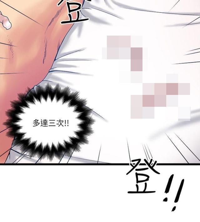 初犬漫画韩漫全集-第25话 噩梦？美梦？无删减无遮挡章节图片 