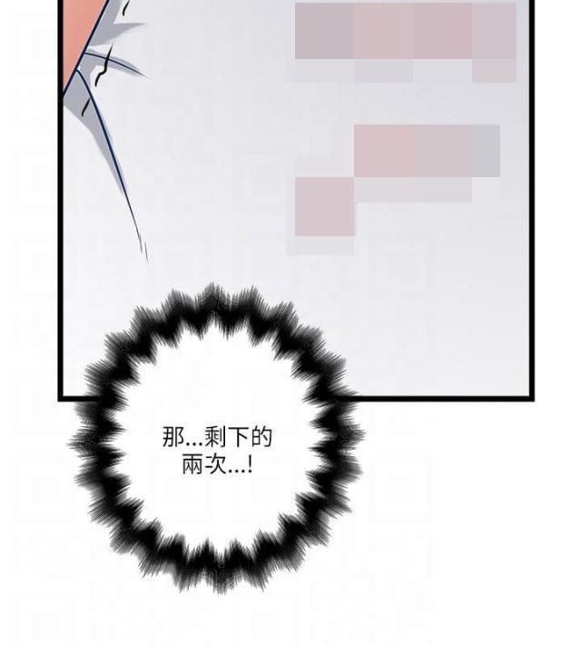 初犬漫画韩漫全集-第27话 大咖来临无删减无遮挡章节图片 