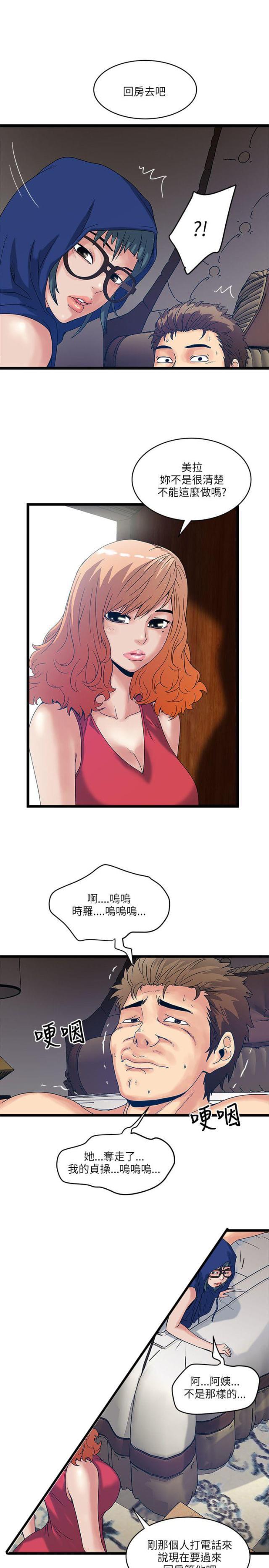初犬漫画韩漫全集-第27话 大咖来临无删减无遮挡章节图片 