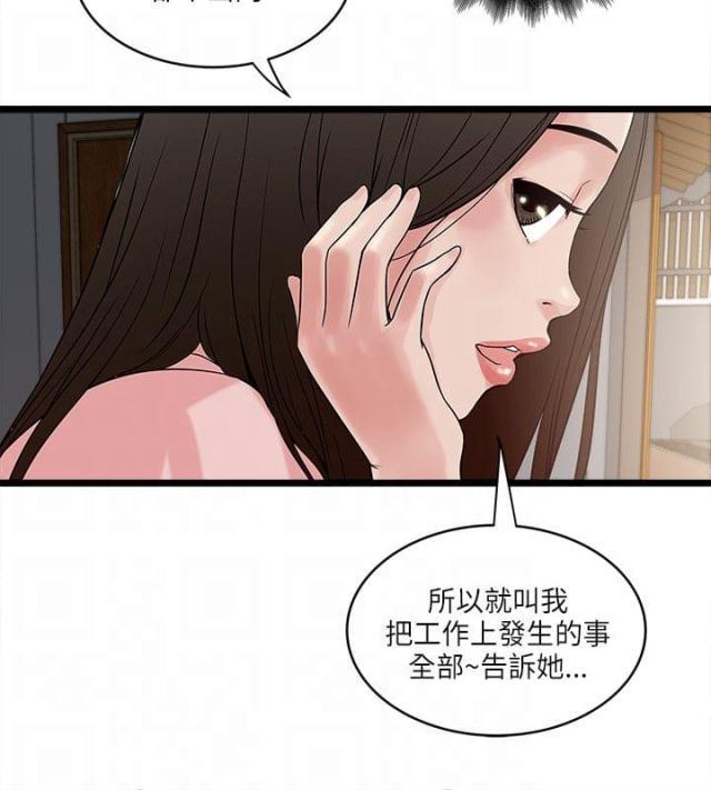 初犬漫画韩漫全集-第32话 敏智的梦想无删减无遮挡章节图片 