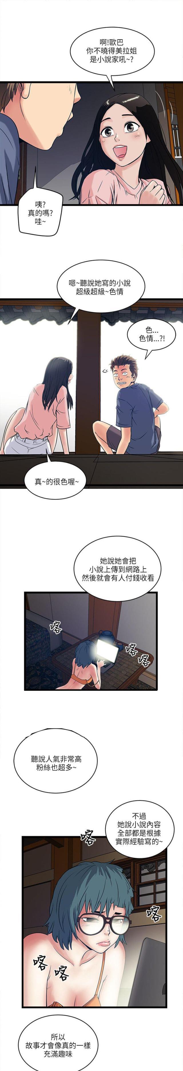 初犬漫画韩漫全集-第32话 敏智的梦想无删减无遮挡章节图片 
