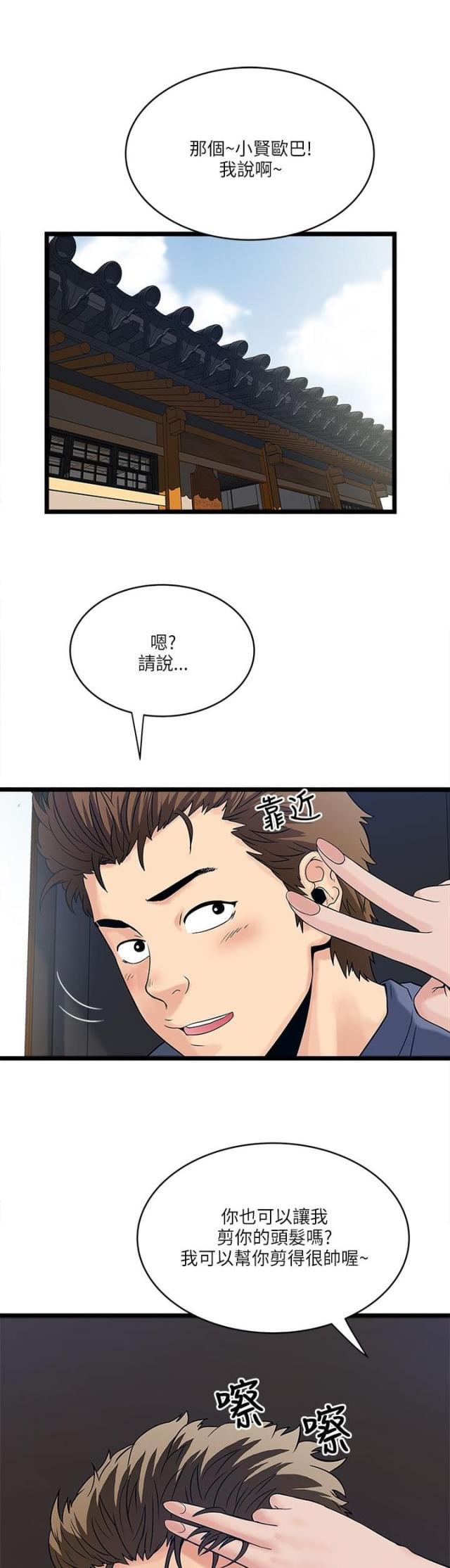 初犬漫画韩漫全集-第32话 敏智的梦想无删减无遮挡章节图片 