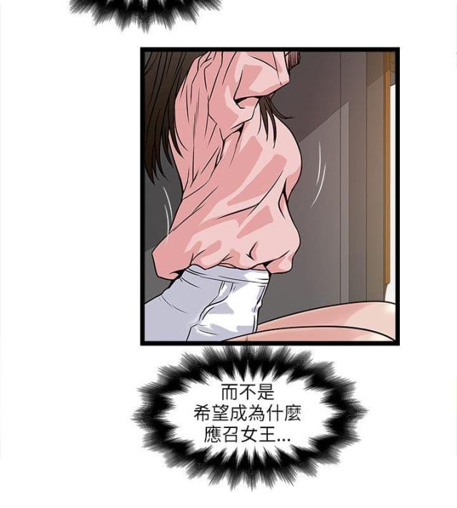 初犬漫画韩漫全集-第32话 敏智的梦想无删减无遮挡章节图片 