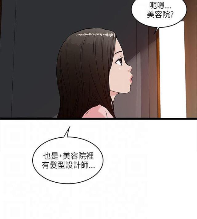 初犬漫画韩漫全集-第32话 敏智的梦想无删减无遮挡章节图片 