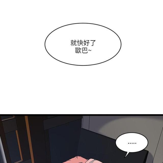 初犬漫画韩漫全集-第33话 生日礼物无删减无遮挡章节图片 