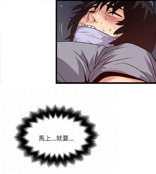初犬漫画韩漫全集-第38话 被治好了无删减无遮挡章节图片 
