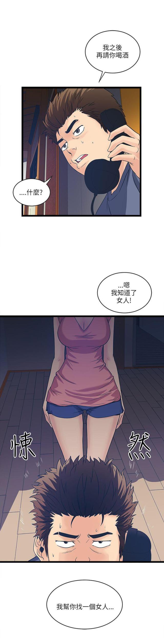 初犬漫画韩漫全集-第38话 被治好了无删减无遮挡章节图片 