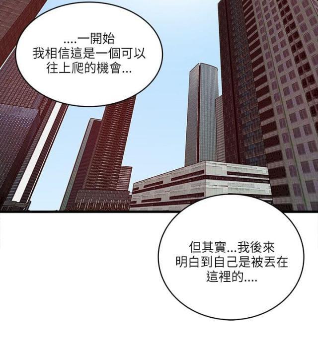 初犬漫画韩漫全集-第39话 合作无删减无遮挡章节图片 