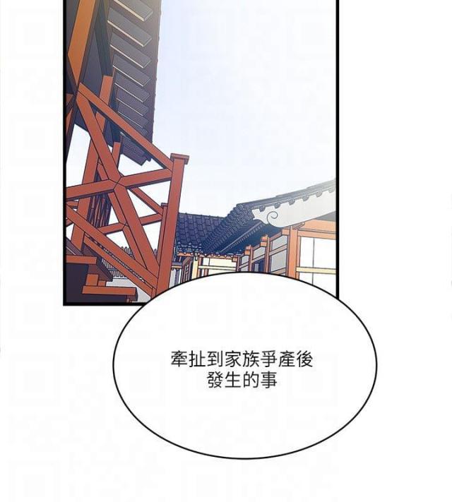 初犬漫画韩漫全集-第39话 合作无删减无遮挡章节图片 