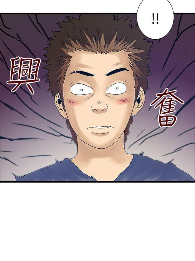 初犬漫画韩漫全集-第40话 平凡的爱无删减无遮挡章节图片 