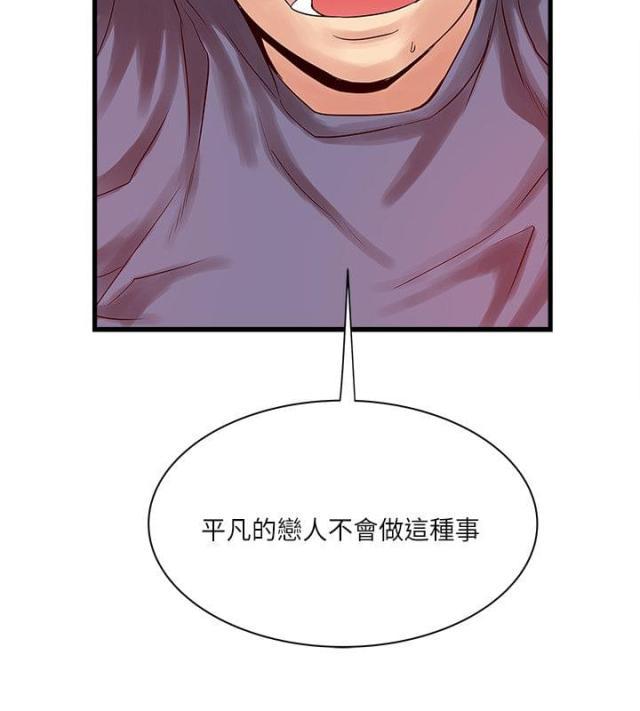 初犬漫画韩漫全集-第41话 变调无删减无遮挡章节图片 