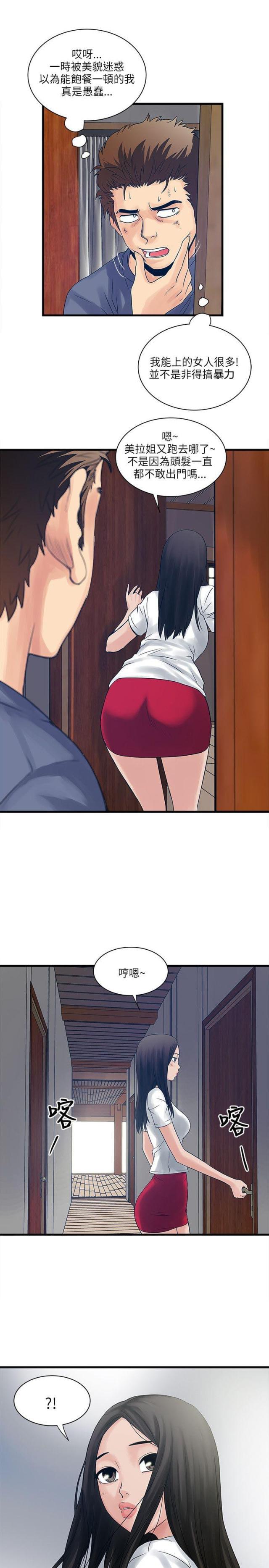 初犬漫画韩漫全集-第41话 变调无删减无遮挡章节图片 
