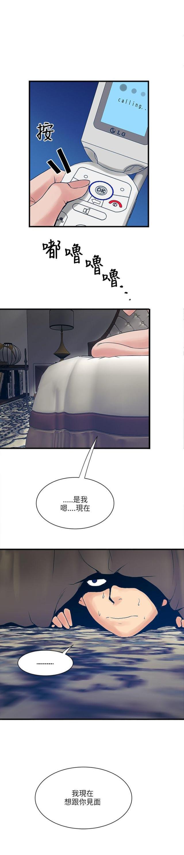 初犬漫画韩漫全集-第42话 背后的理事无删减无遮挡章节图片 