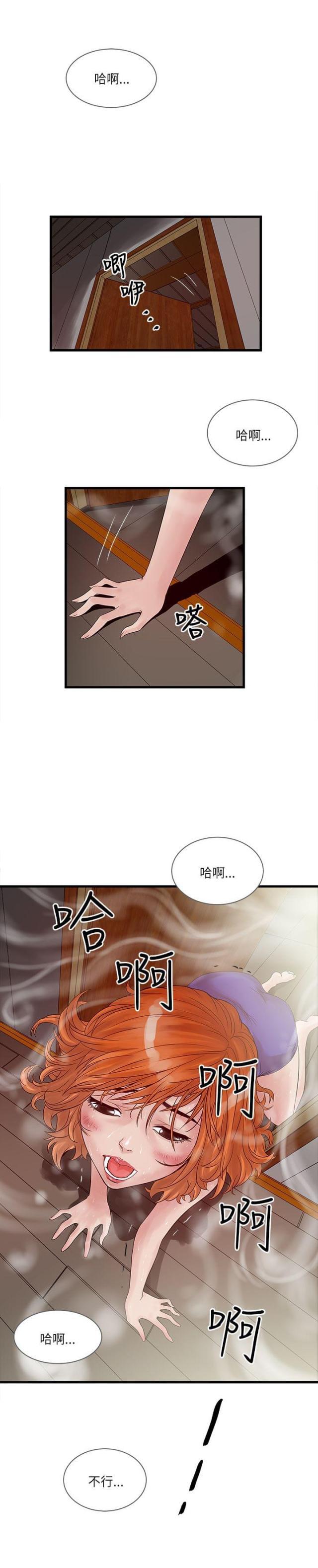 初犬漫画韩漫全集-第42话 背后的理事无删减无遮挡章节图片 