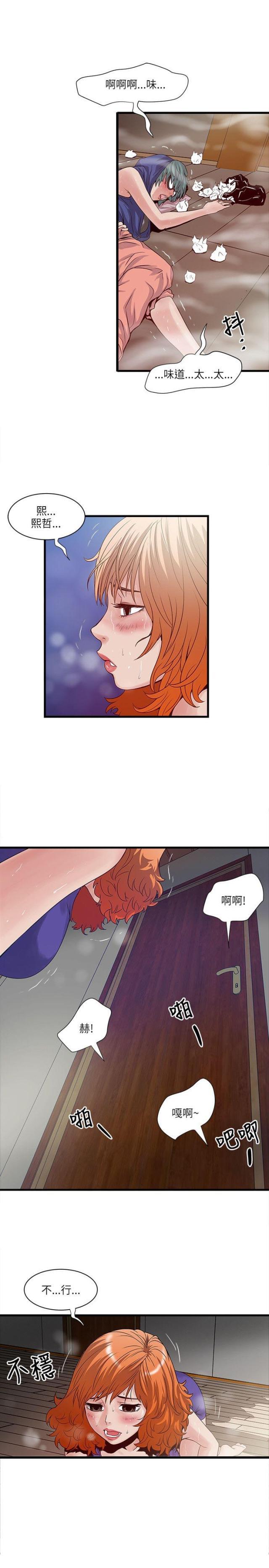初犬漫画韩漫全集-第42话 背后的理事无删减无遮挡章节图片 