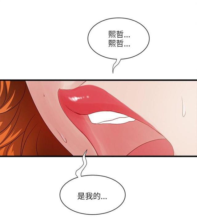 初犬漫画韩漫全集-第42话 背后的理事无删减无遮挡章节图片 