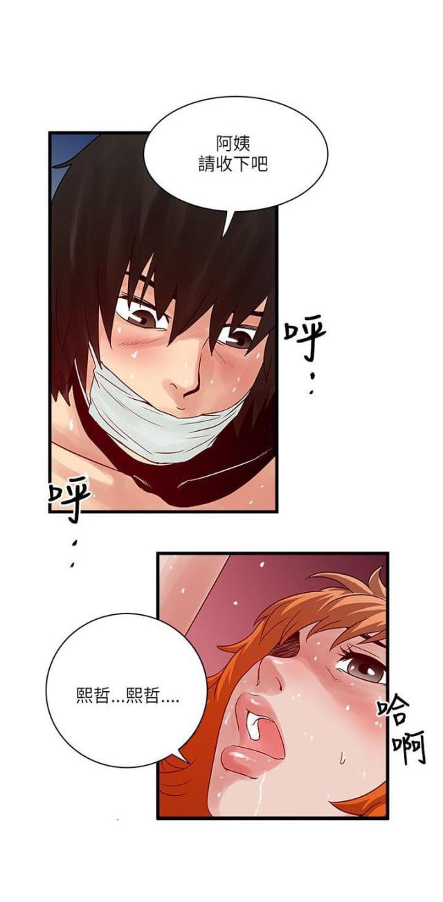 初犬漫画韩漫全集-第43话 见面无删减无遮挡章节图片 