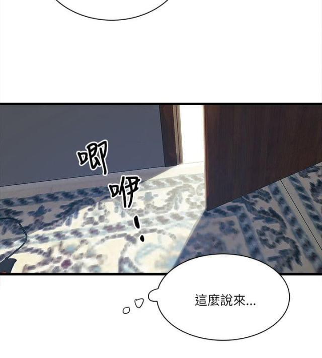 初犬漫画韩漫全集-第43话 见面无删减无遮挡章节图片 