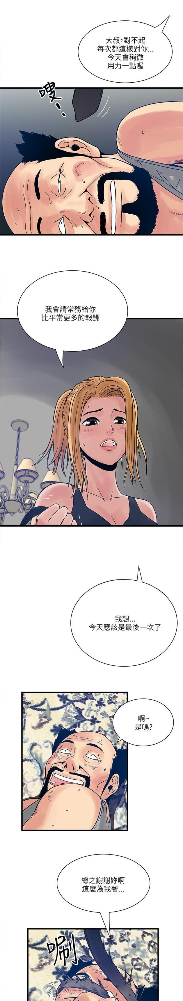 初犬漫画韩漫全集-第44话 暴走的智慧姐无删减无遮挡章节图片 
