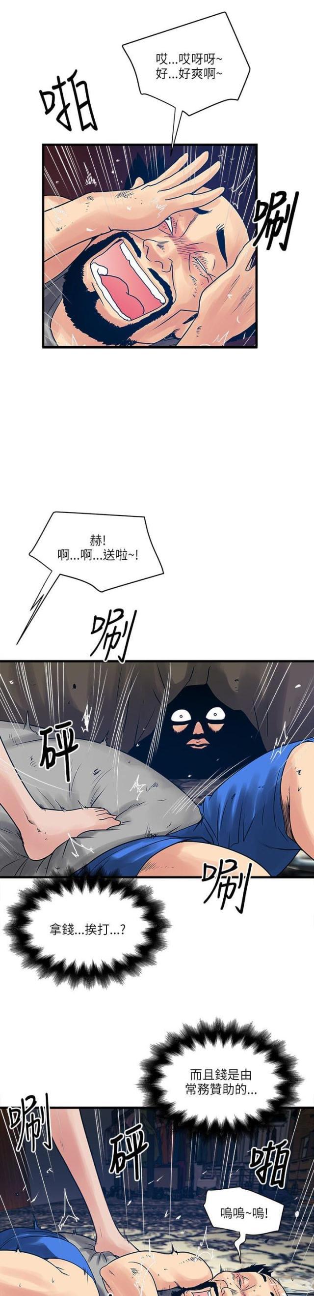 初犬漫画韩漫全集-第44话 暴走的智慧姐无删减无遮挡章节图片 