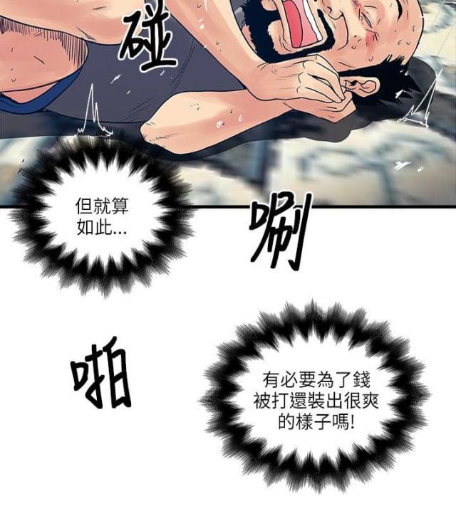 初犬漫画韩漫全集-第44话 暴走的智慧姐无删减无遮挡章节图片 