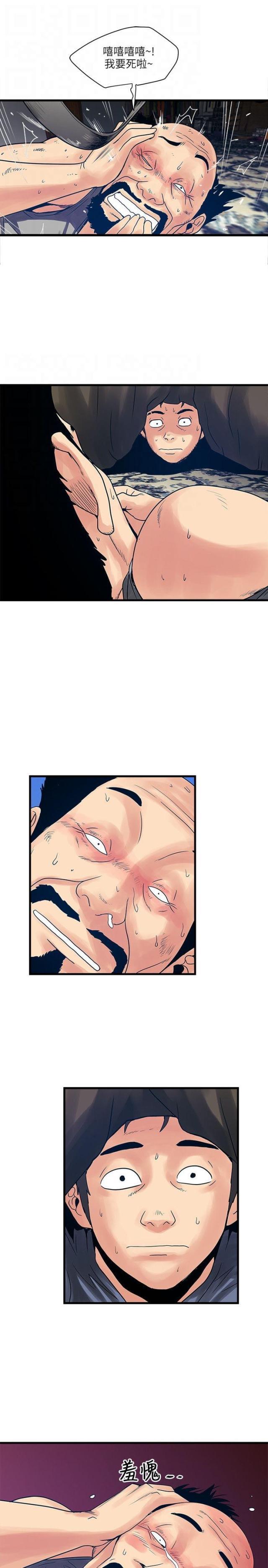 初犬漫画韩漫全集-第44话 暴走的智慧姐无删减无遮挡章节图片 