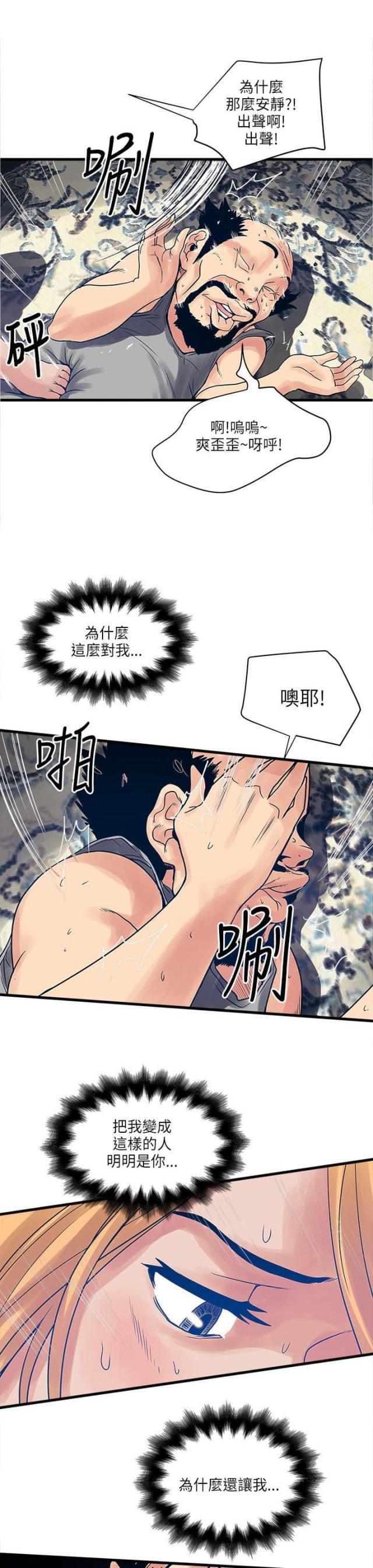 初犬漫画韩漫全集-第44话 暴走的智慧姐无删减无遮挡章节图片 