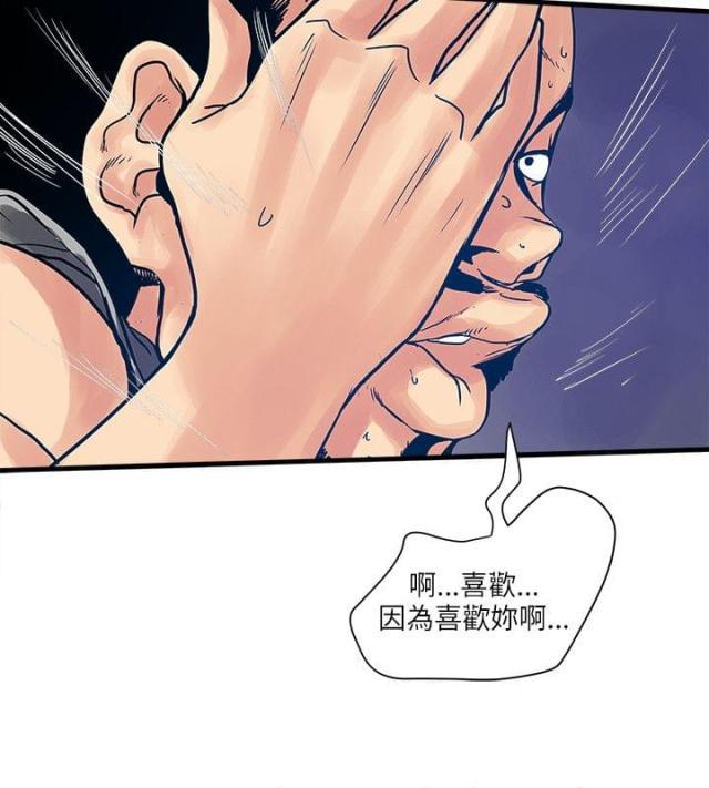 初犬漫画韩漫全集-第44话 暴走的智慧姐无删减无遮挡章节图片 