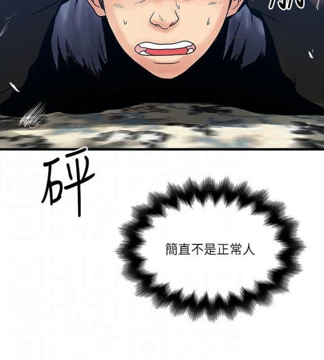 初犬漫画韩漫全集-第44话 暴走的智慧姐无删减无遮挡章节图片 